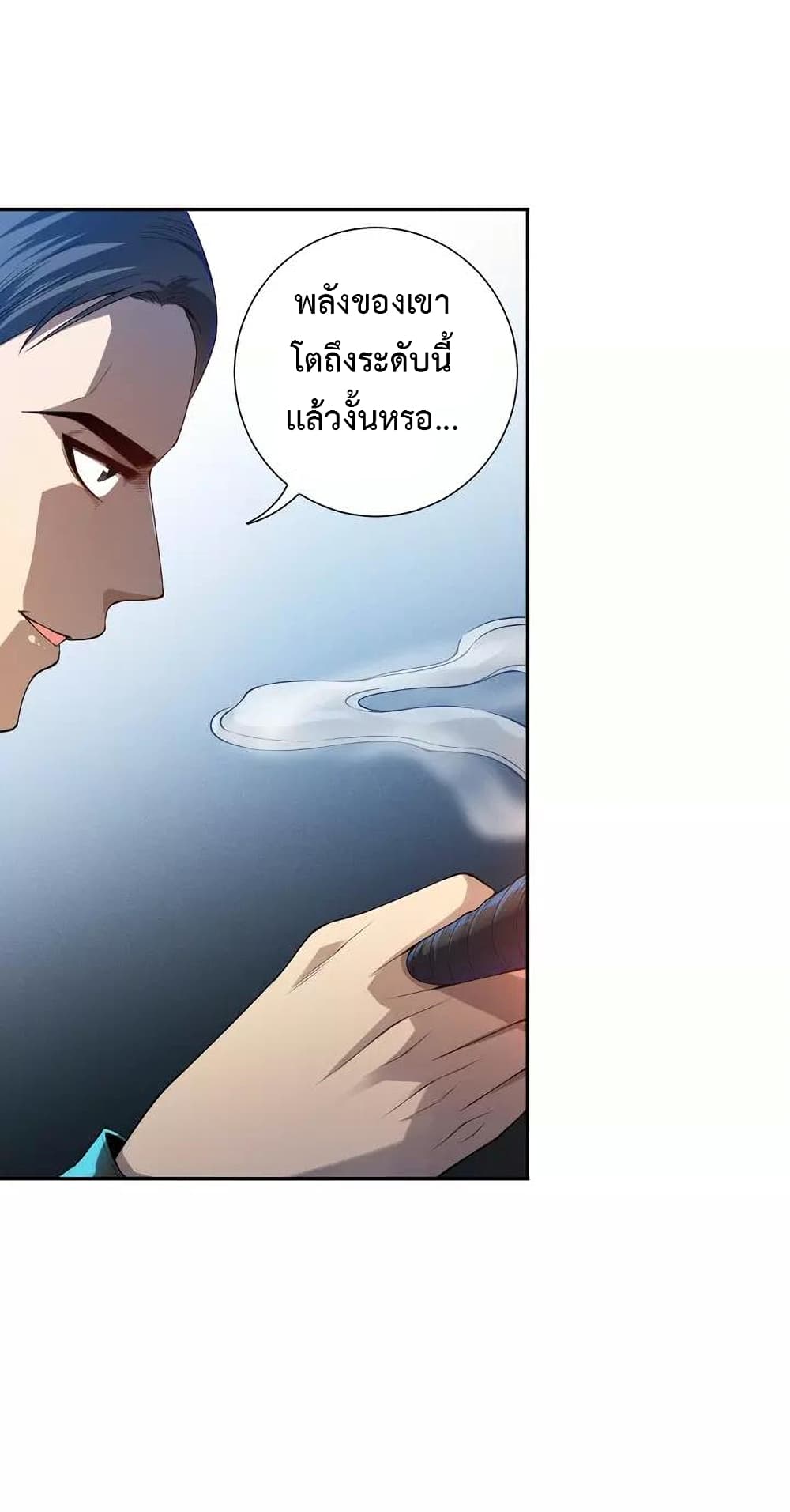 ULTIMATE SOLDIER ตอนที่ 82 (70)